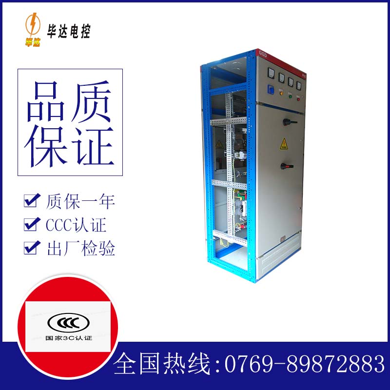 大荔GGD固定式开关柜
