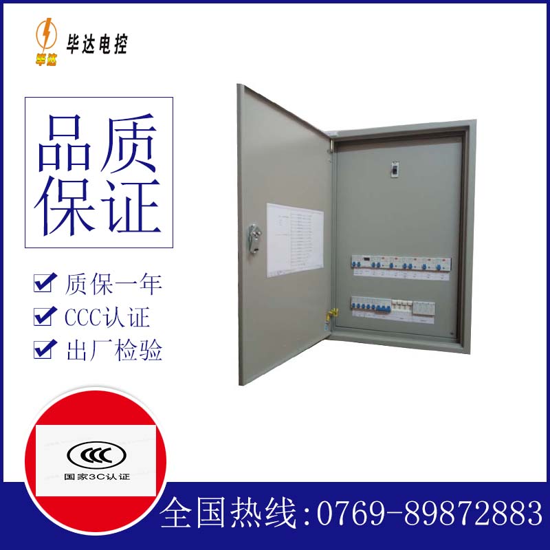 大荔照明配电箱