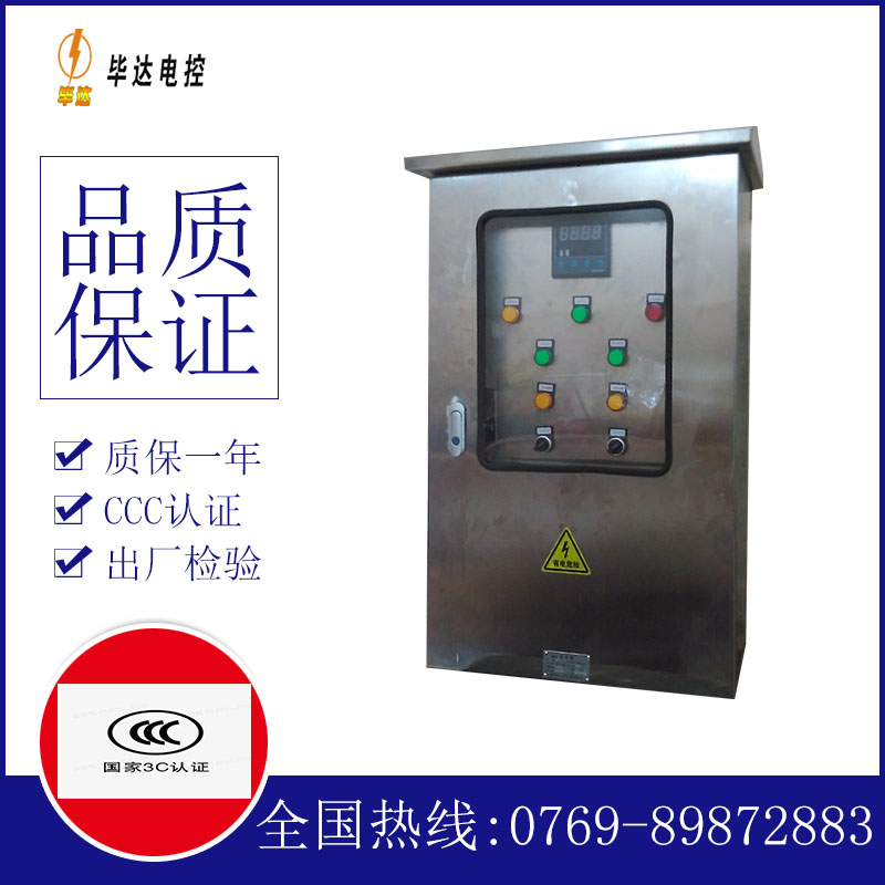 大荔控制箱